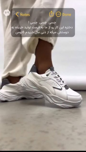 کتونی زنونه